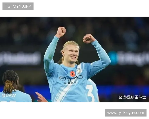 哈兰德梅开二度，曼城继续锁定争冠节奏